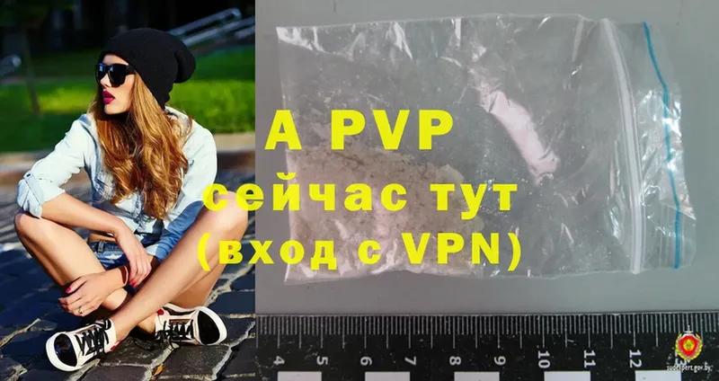 A-PVP VHQ  Дрезна 