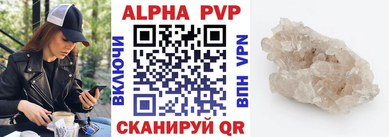 APVP Crystall Дрезна