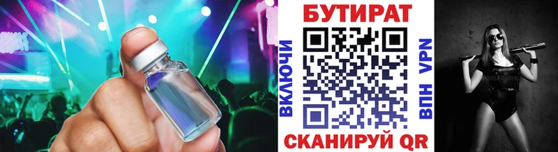 где купить наркоту  Дрезна  БУТИРАТ BDO 33% 