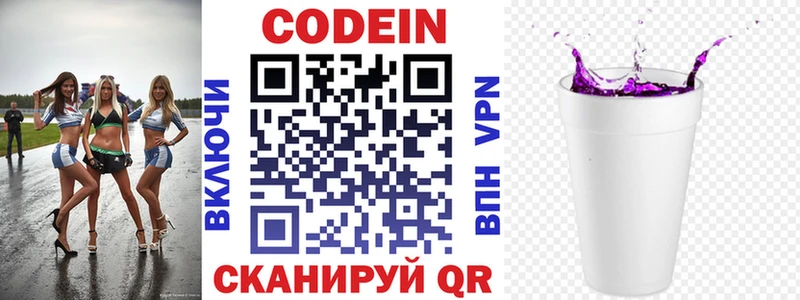 Codein Purple Drank  как найти закладки  Дрезна 